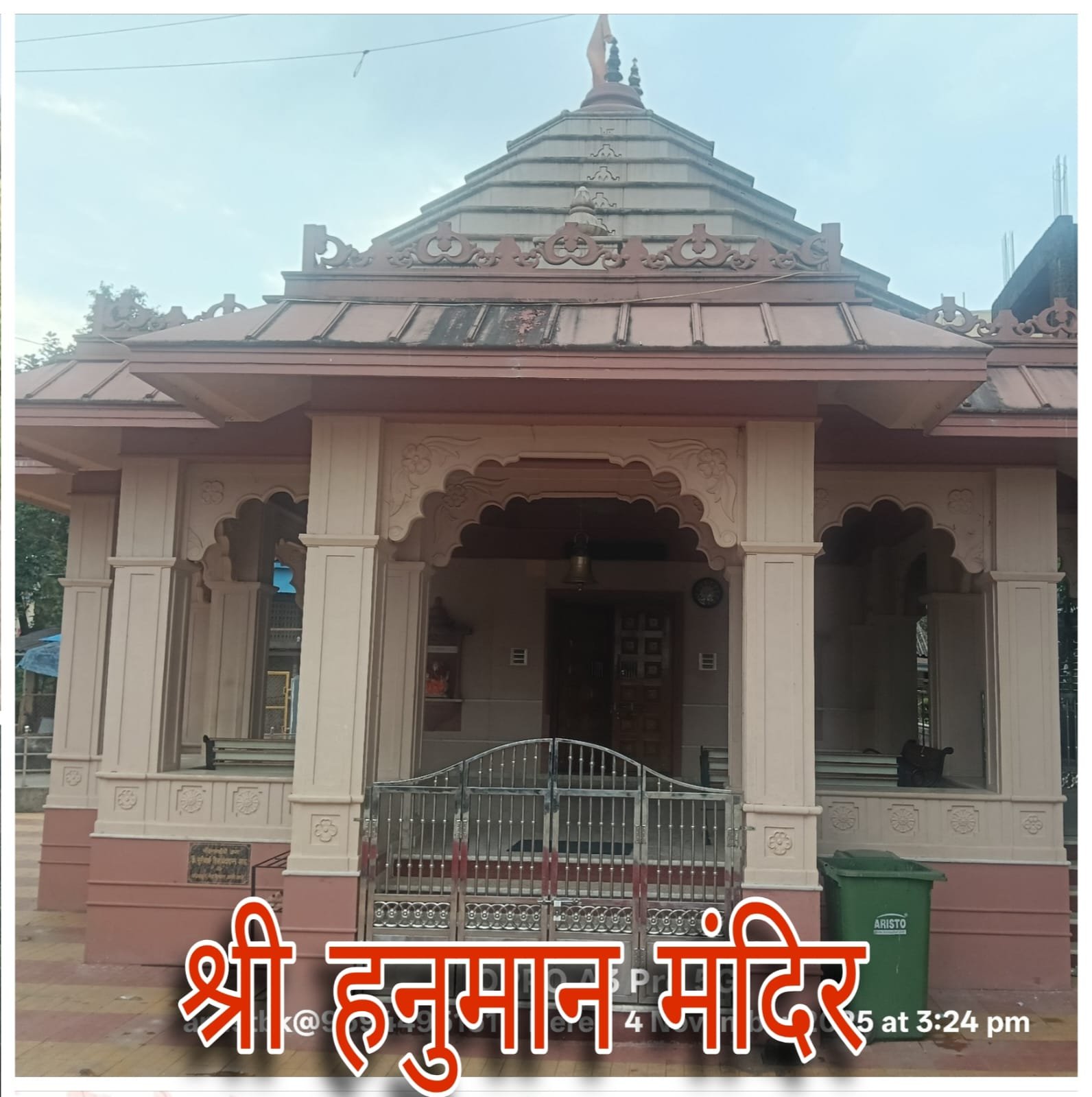 श्री हनुमान मंदिर